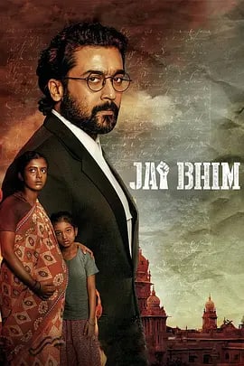 杰伊·比姆 Jai Bhim (2021) 2160p